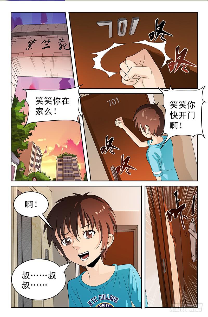 第52话 醋意大发！ 01-第52话