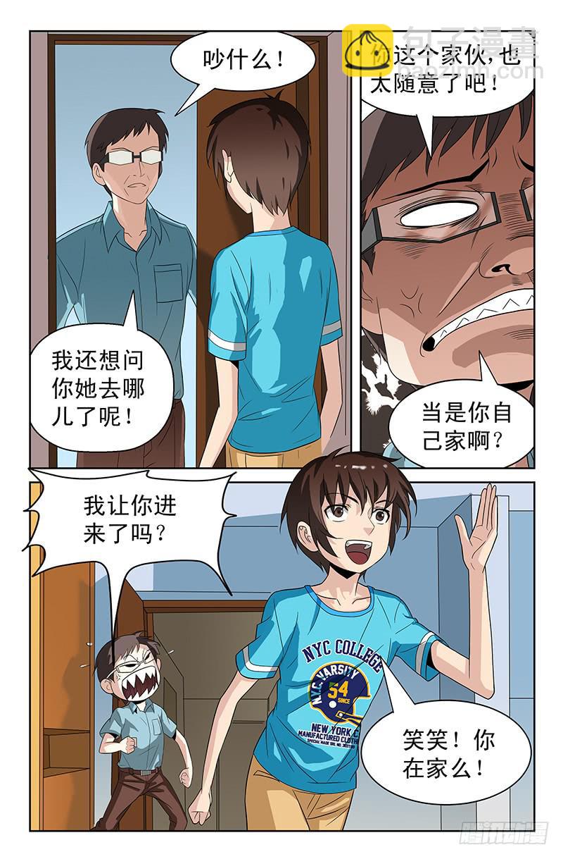 第52话 醋意大发！ 01-第52话