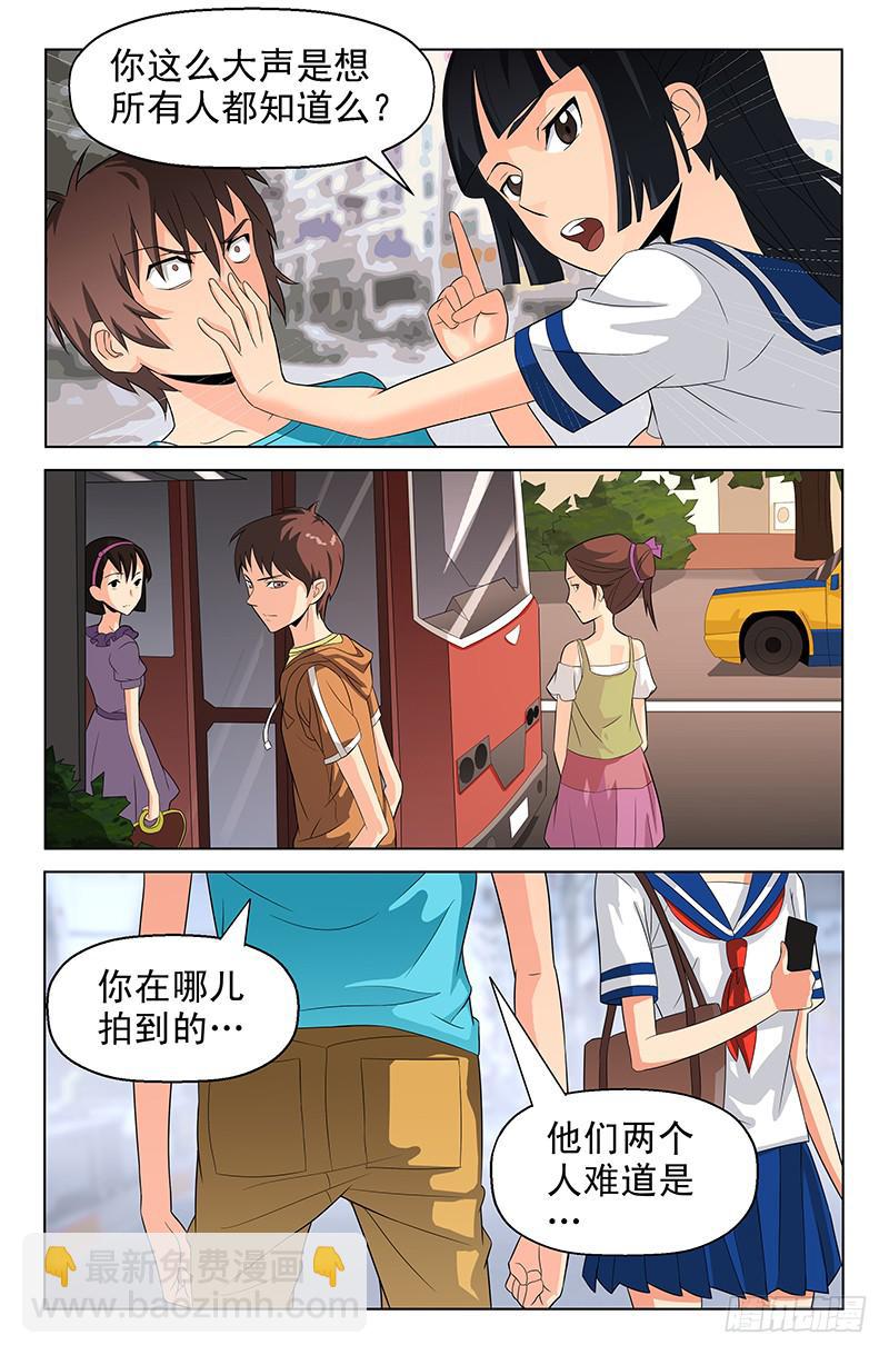 第52话 醋意大发！ 01-第52话