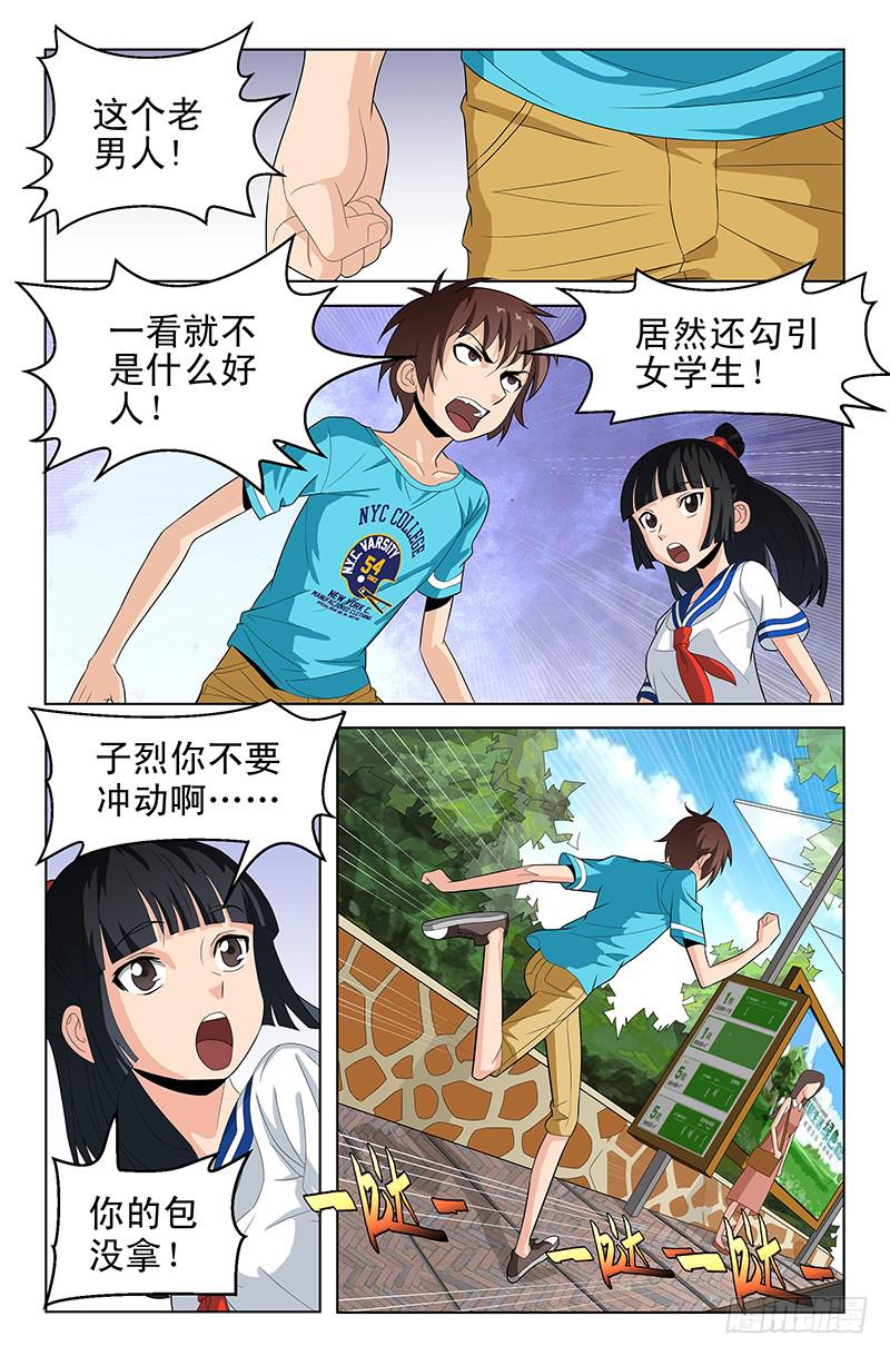 第52话 醋意大发！ 01-第52话