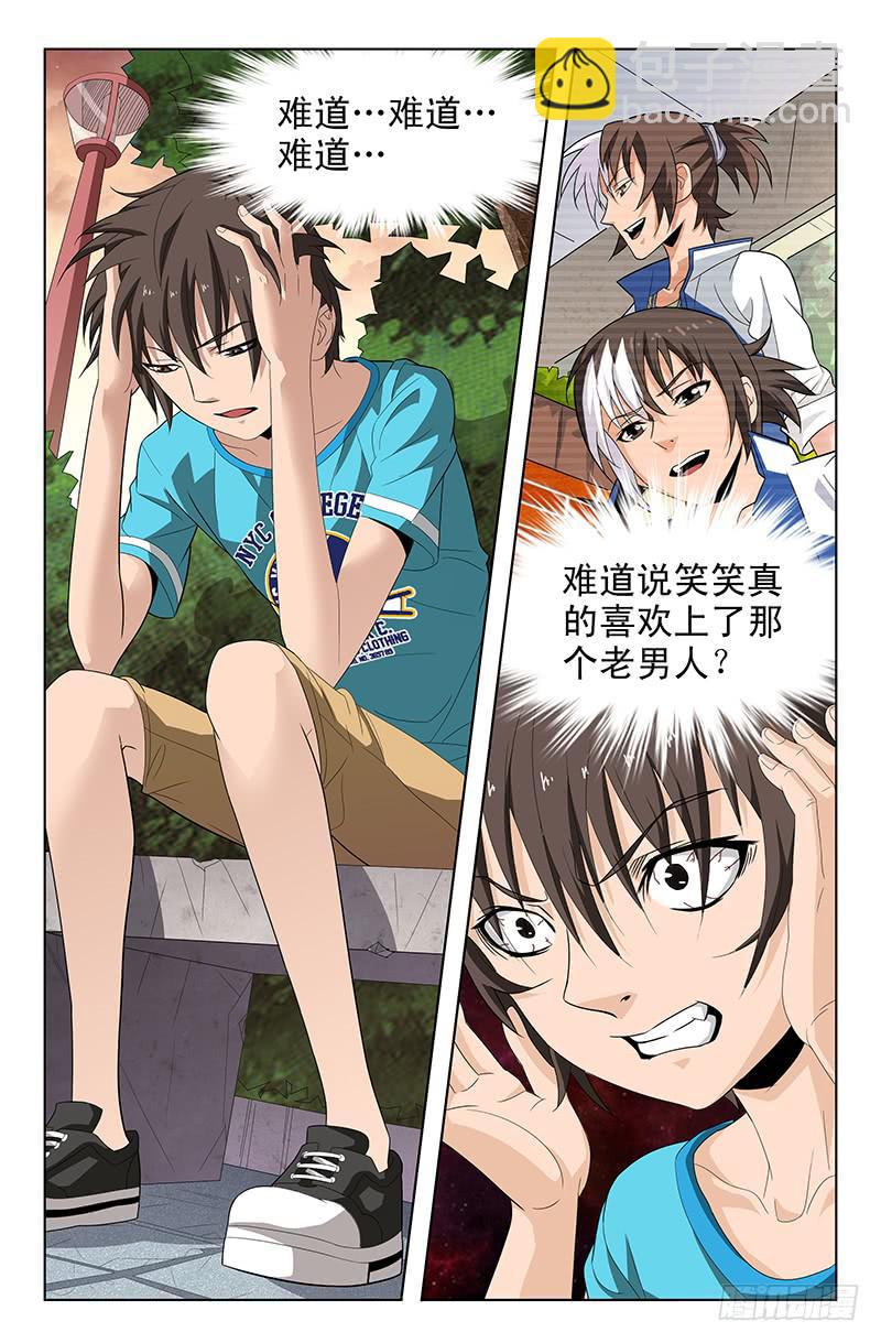 第52话 醋意大发！ 01-第52话