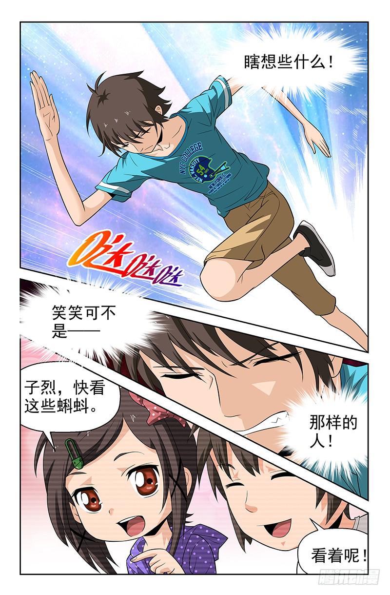 第52话 醋意大发！ 01-第52话