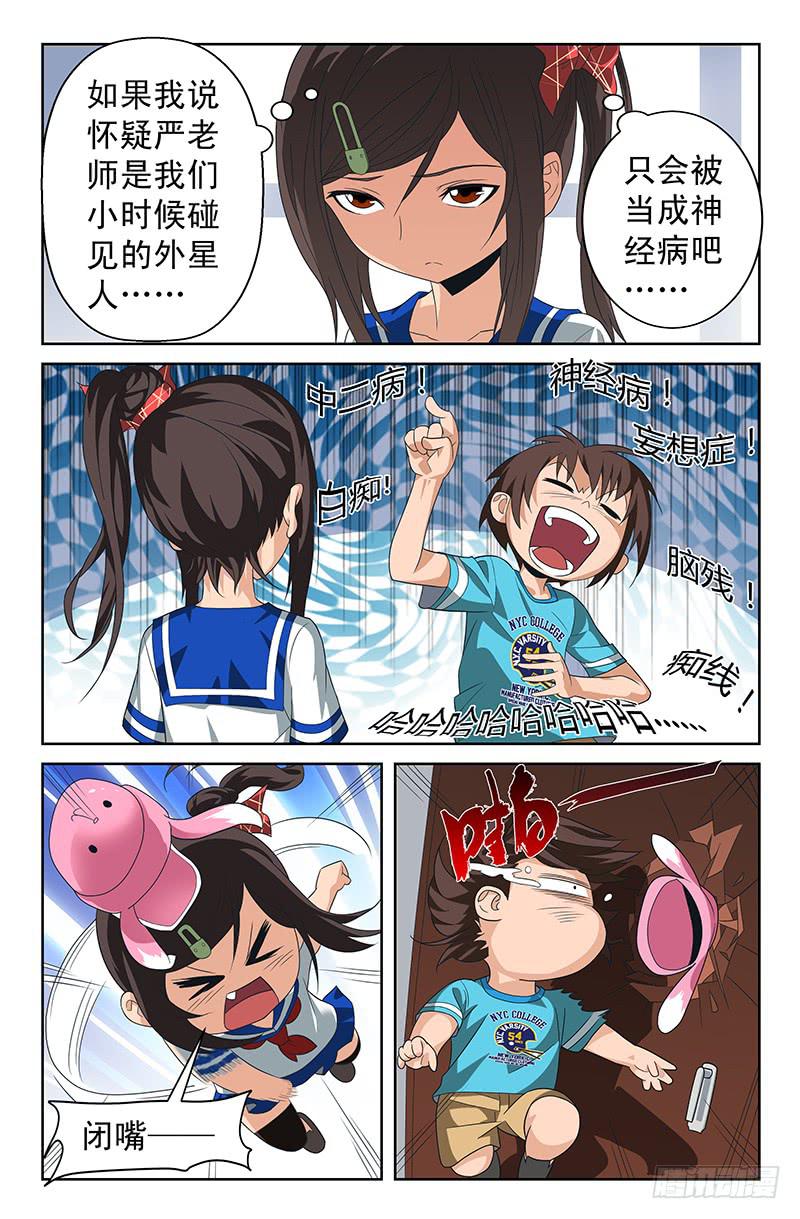 第54话 醋意大发！03-第54话