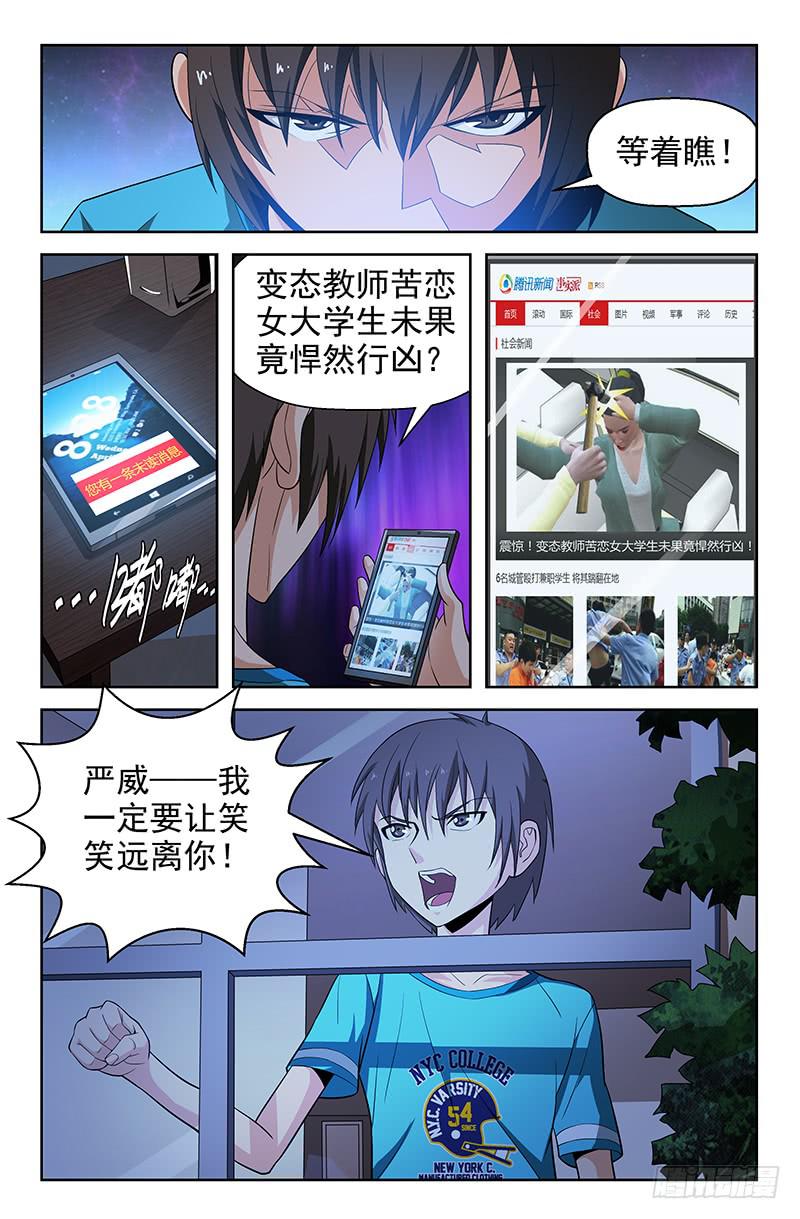 第54话 醋意大发！03-第54话