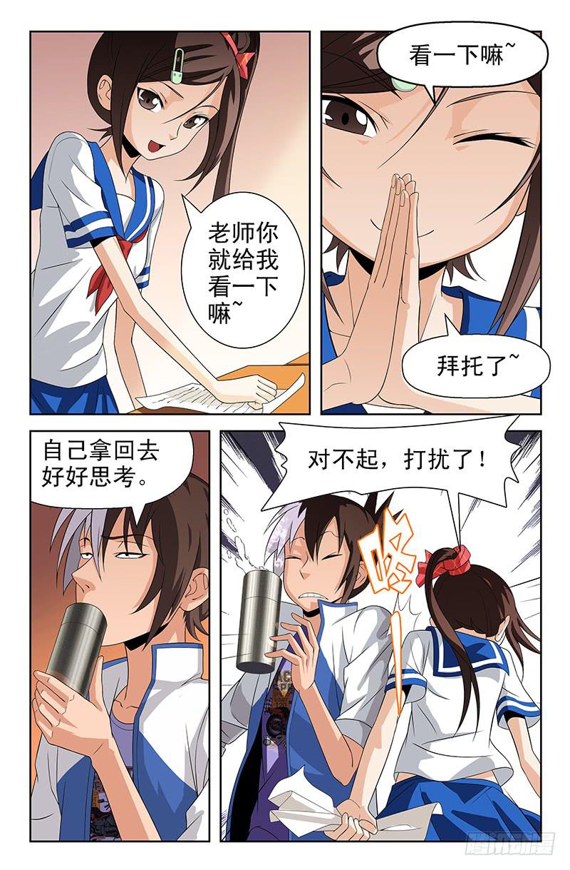 第56话 搜集证据！02-第56话