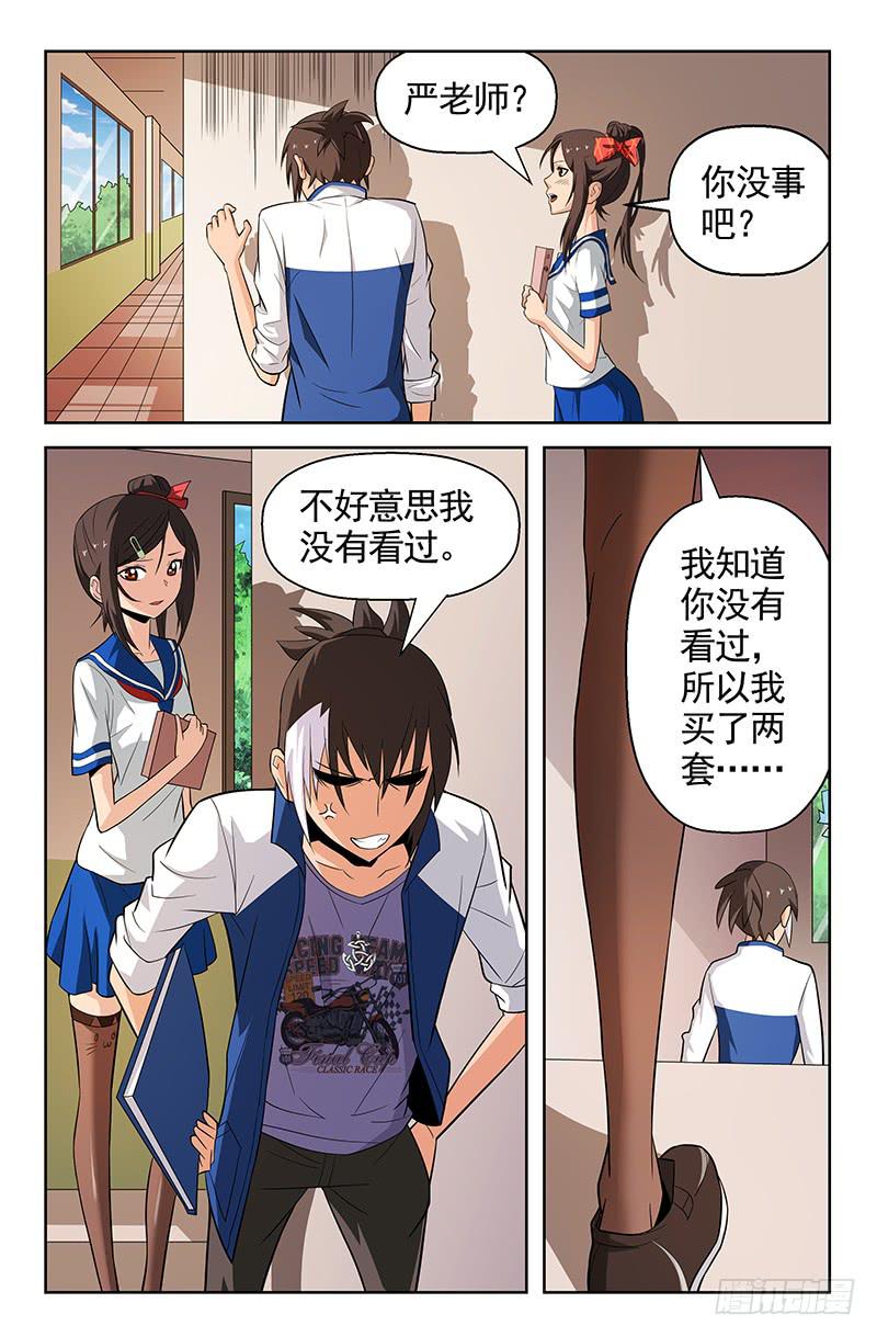 第56话 搜集证据！02-第56话