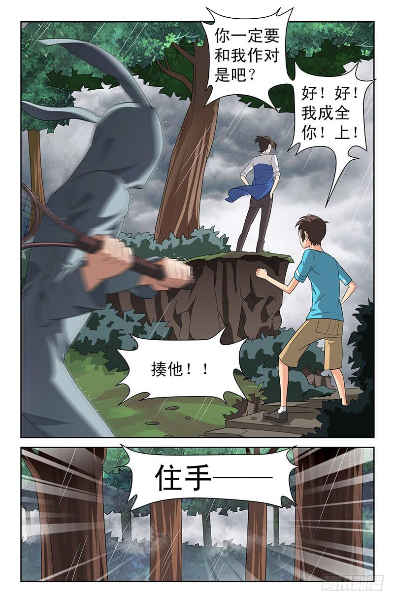 第66话 重演！01-第66话