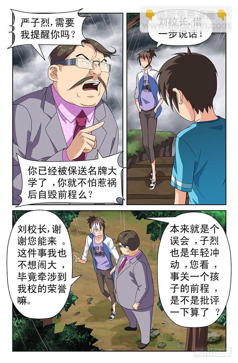 第66话 重演！01-第66话