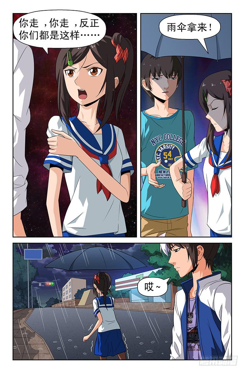 第68话 重蹈覆辙！02-第68话