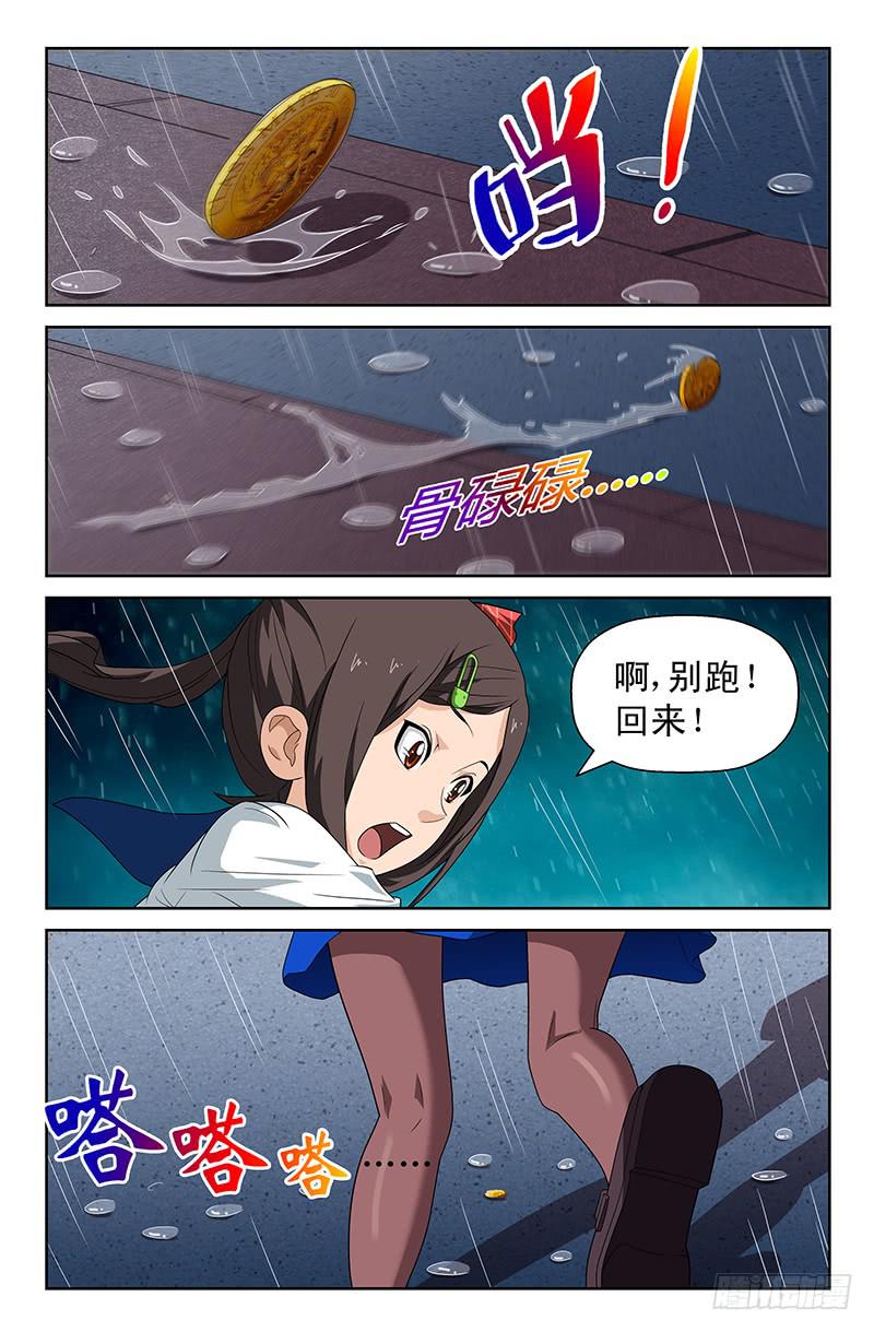 第68话 重蹈覆辙！02-第68话