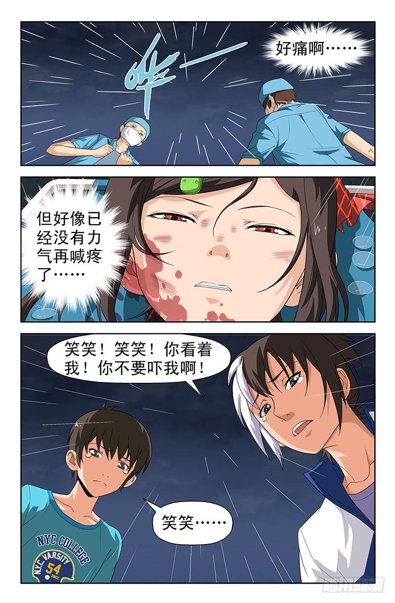 第68话 重蹈覆辙！02-第68话