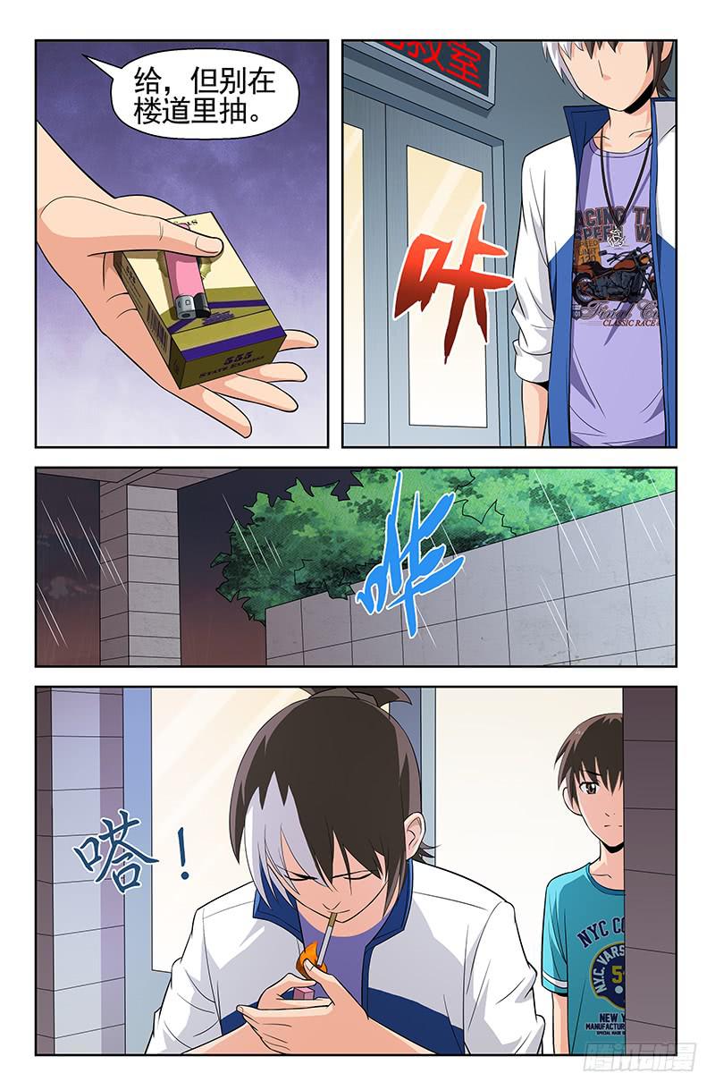 第70话 黎明边缘！02-第70话