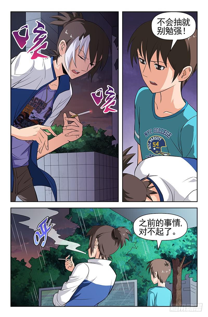 第70话 黎明边缘！02-第70话