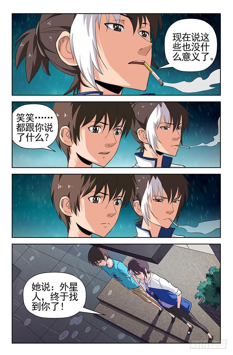 第70话 黎明边缘！02-第70话