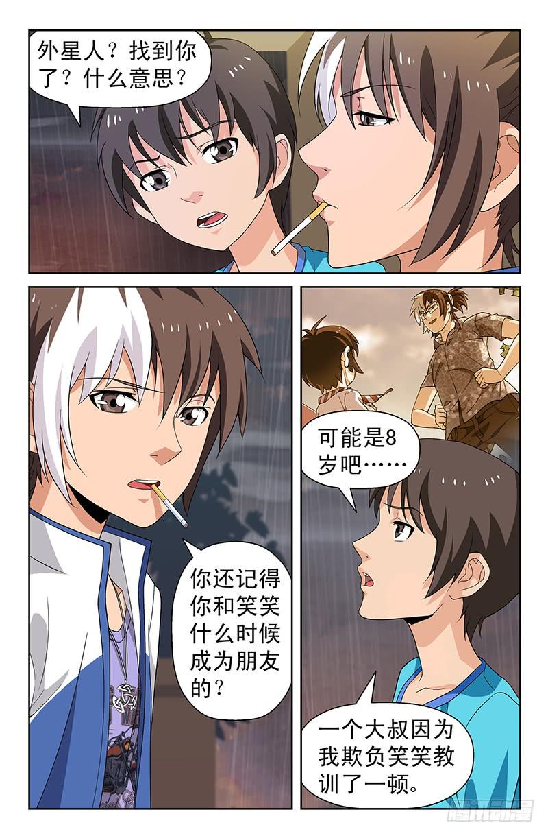 第70话 黎明边缘！02-第70话