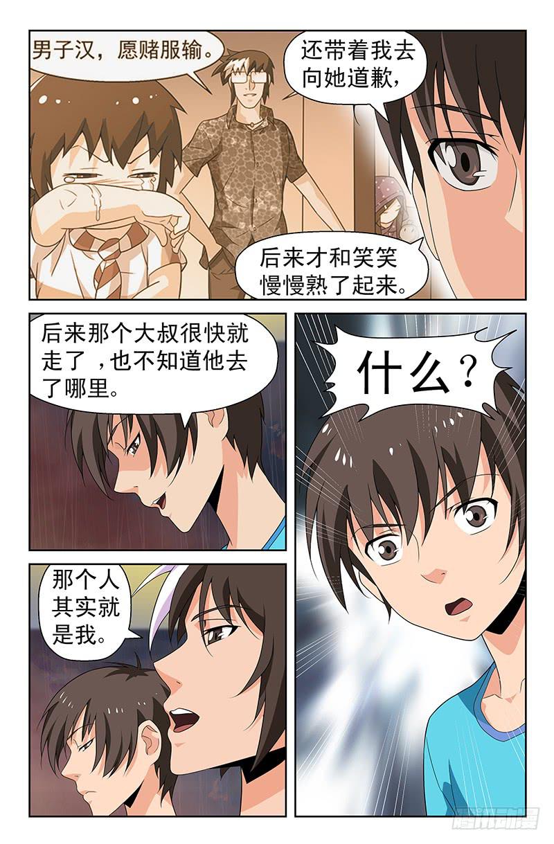 第70话 黎明边缘！02-第70话