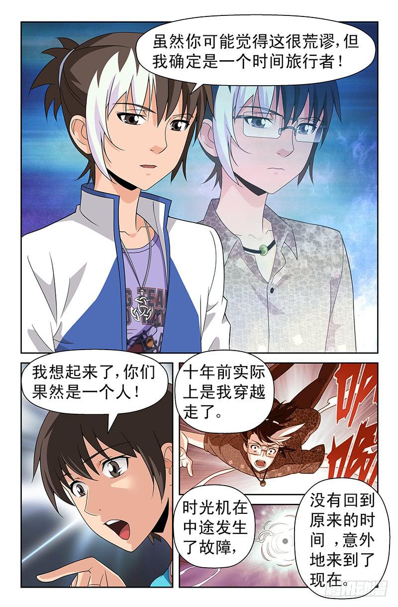 第70话 黎明边缘！02-第70话