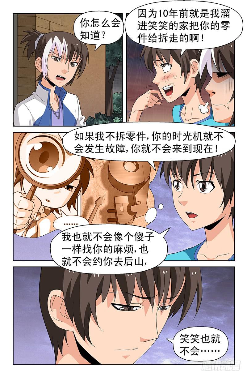 第70话 黎明边缘！02-第70话