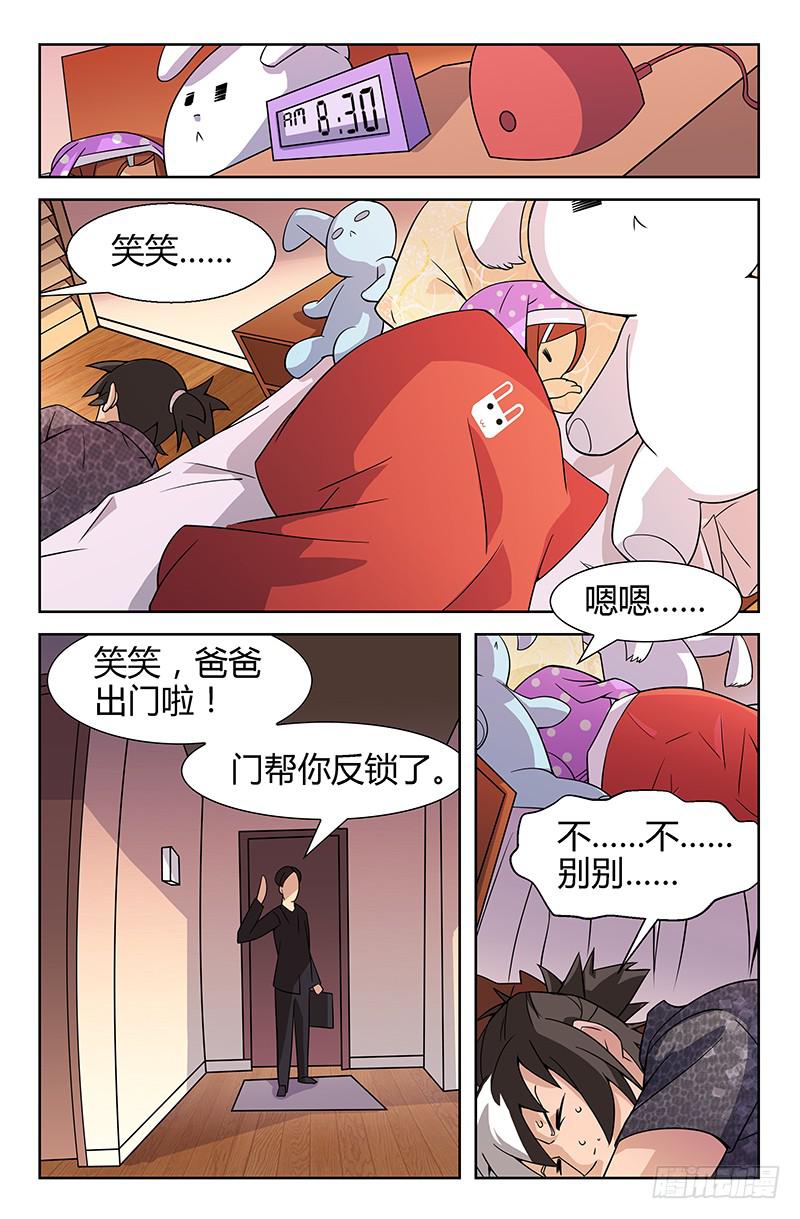 第08话 我和你的交易 01-第8话