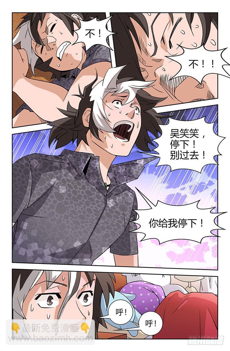 第08话 我和你的交易 01-第8话