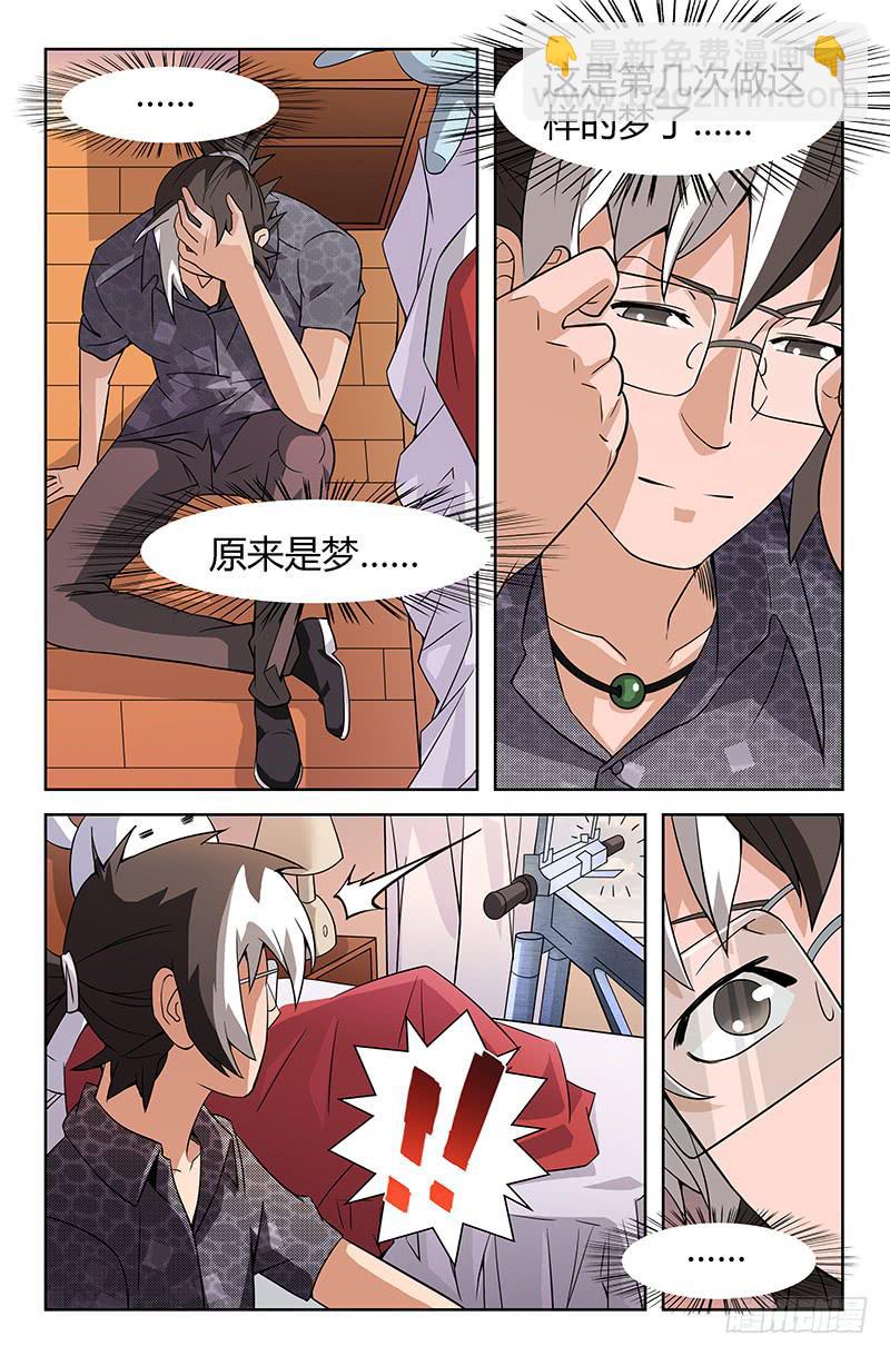 第08话 我和你的交易 01-第8话