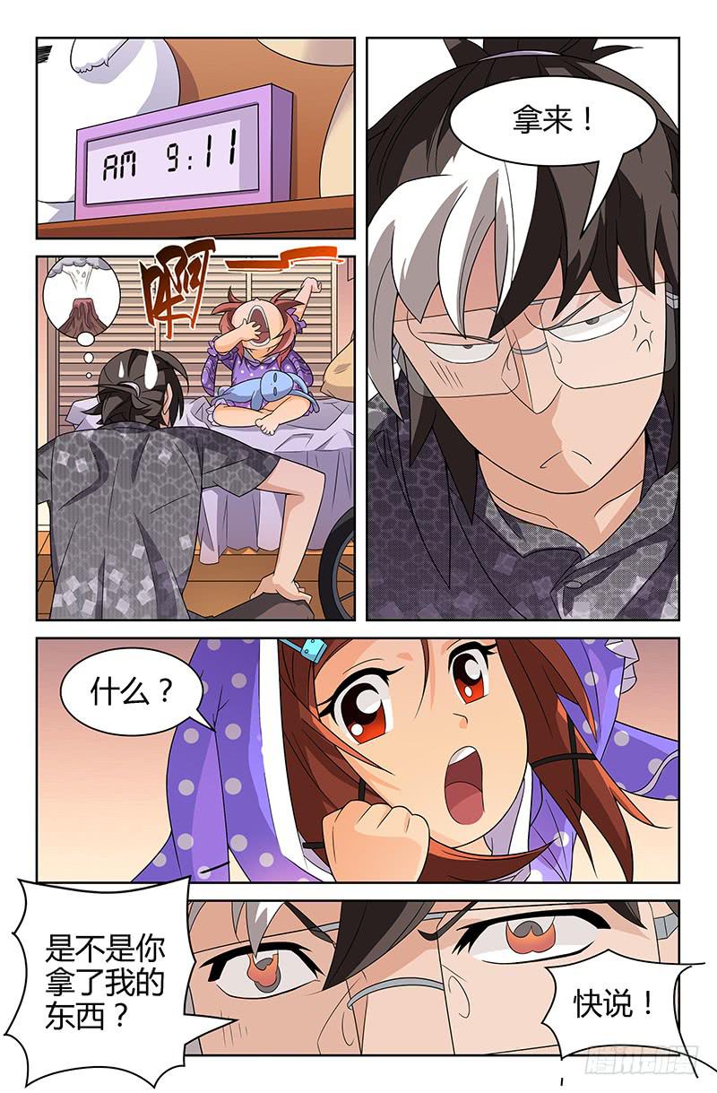 第08话 我和你的交易 01-第8话