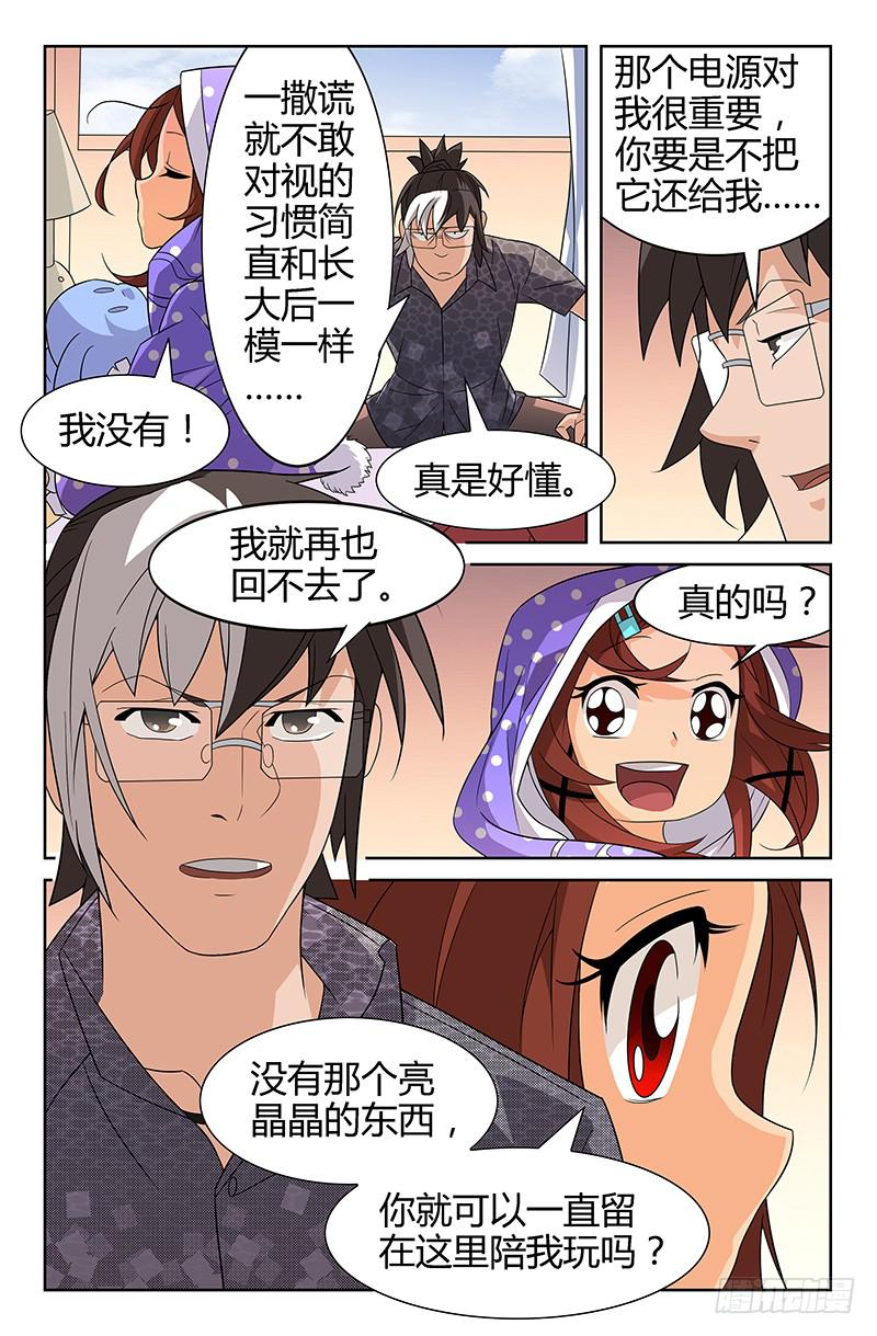 第08话 我和你的交易 01-第8话