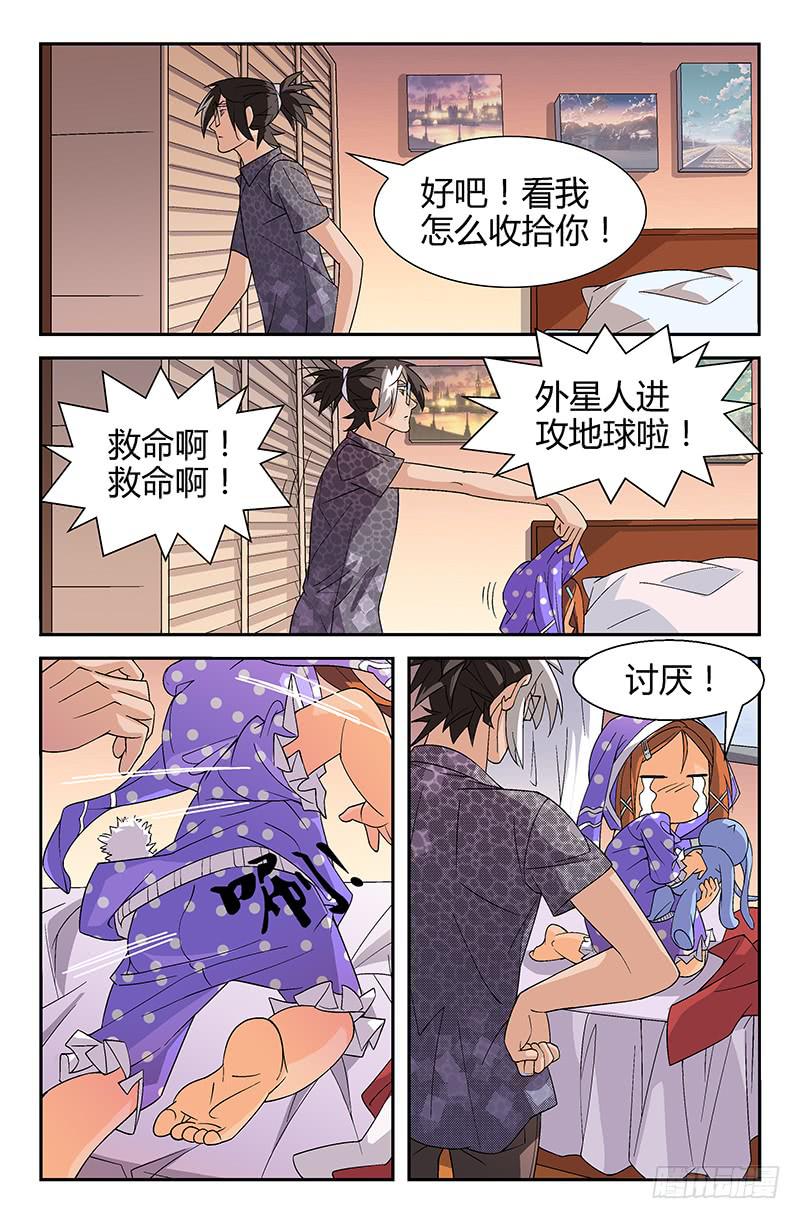 第08话 我和你的交易 01-第8话