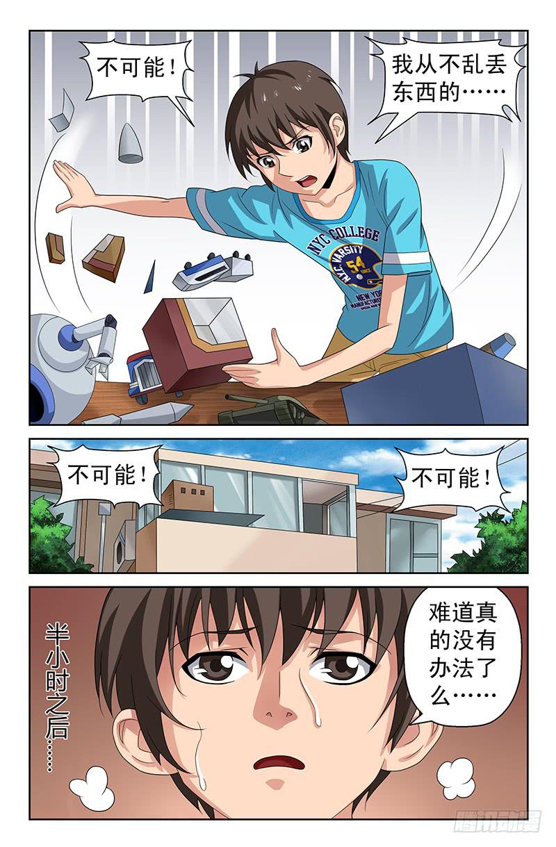 第72话 和自己和解！02-第72话