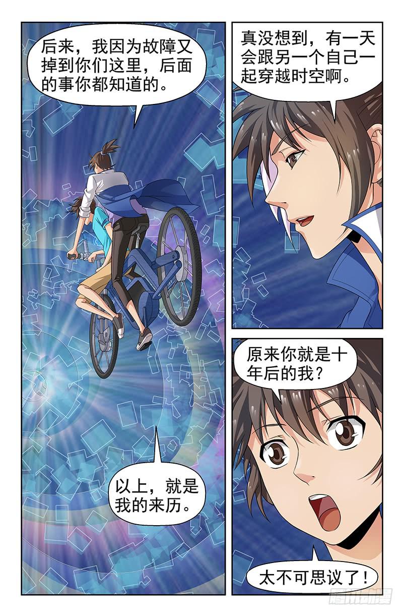 第74话 我就是你！01-第74话