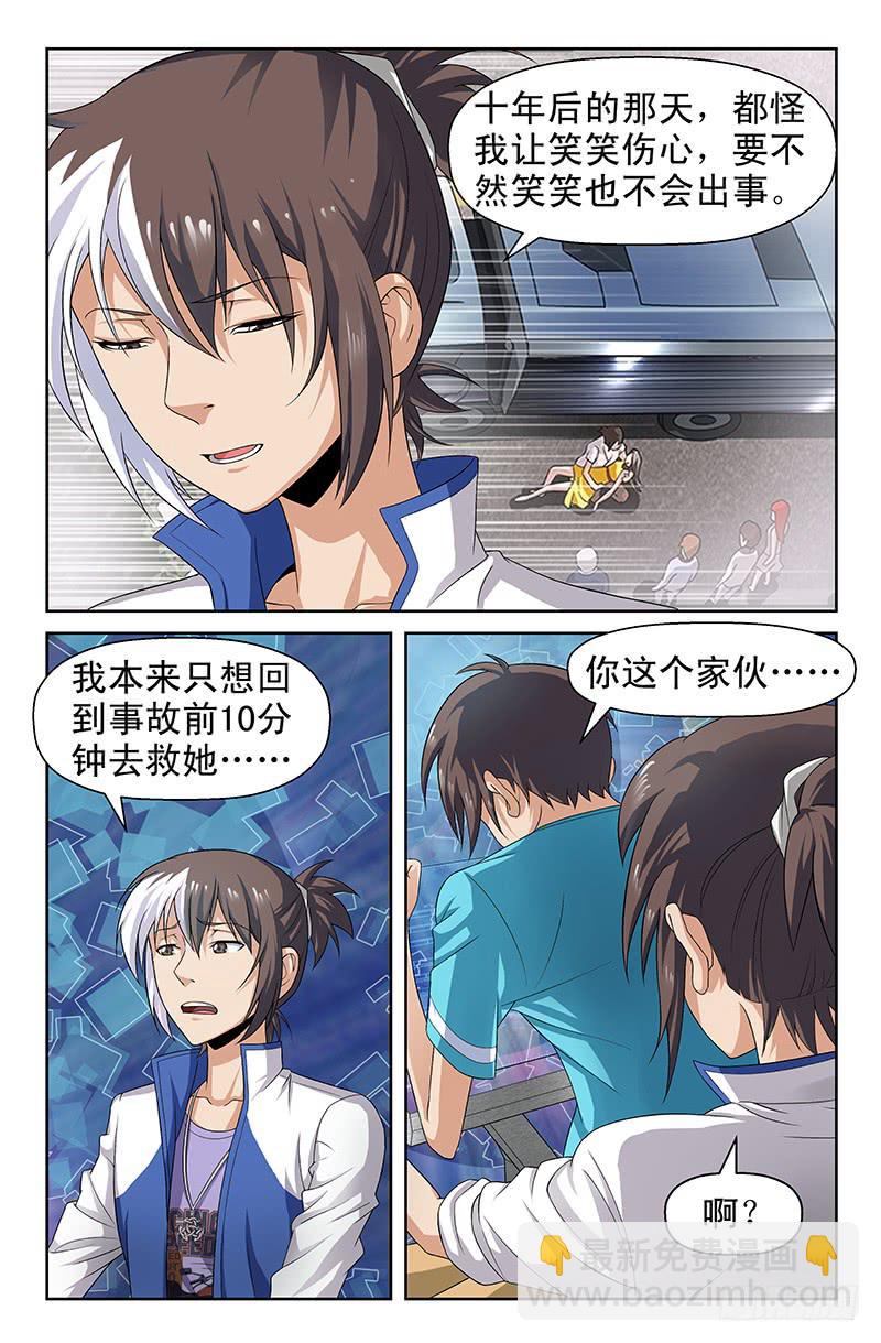 第74话 我就是你！01-第74话