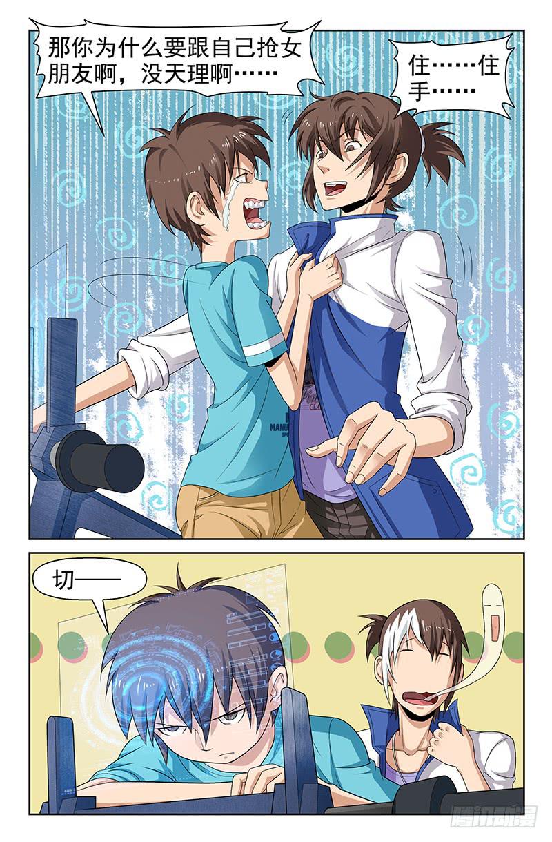 第74话 我就是你！01-第74话