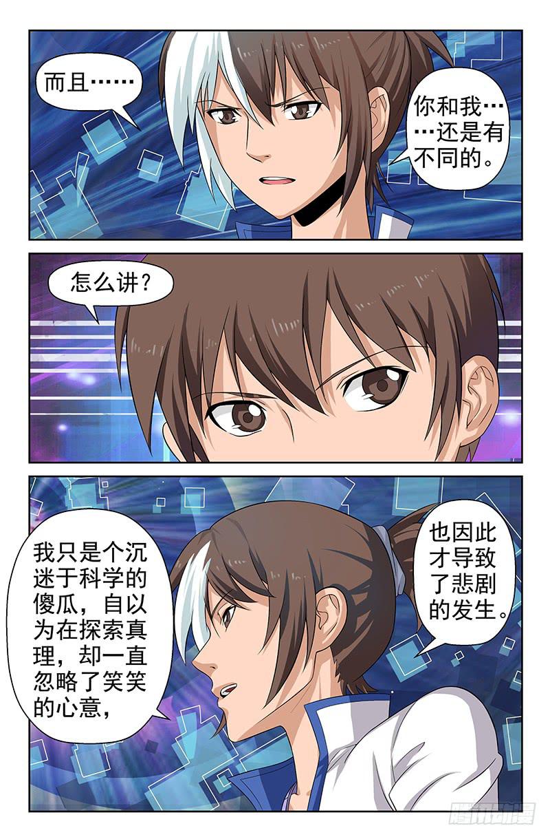 第74话 我就是你！01-第74话