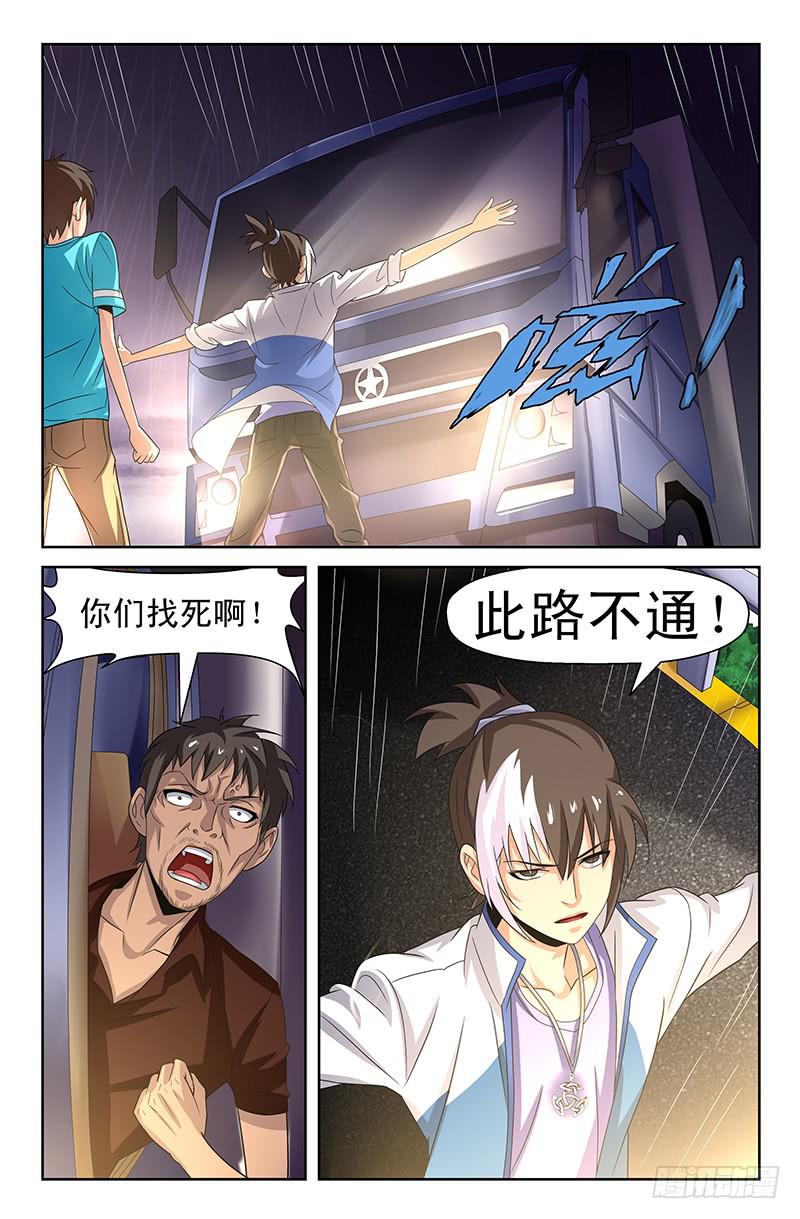 第76话 千钧一发！01-第76话