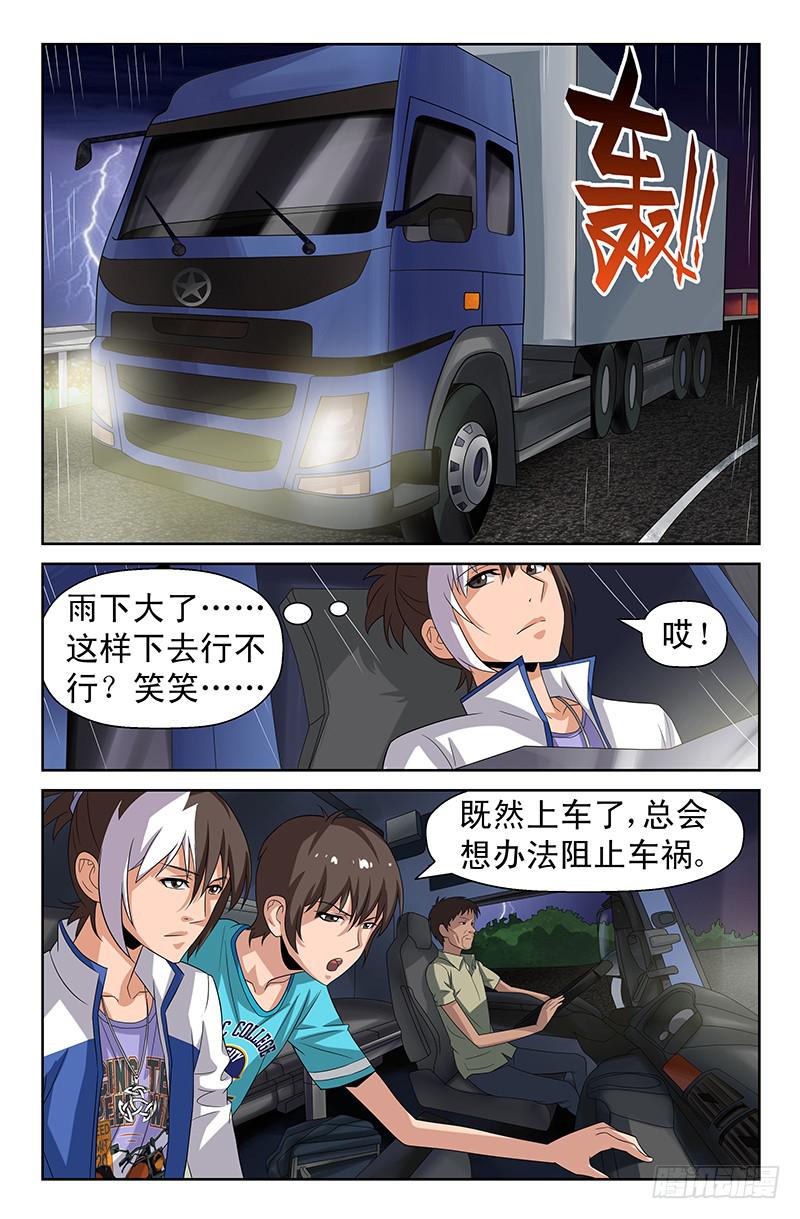 第76话 千钧一发！01-第76话