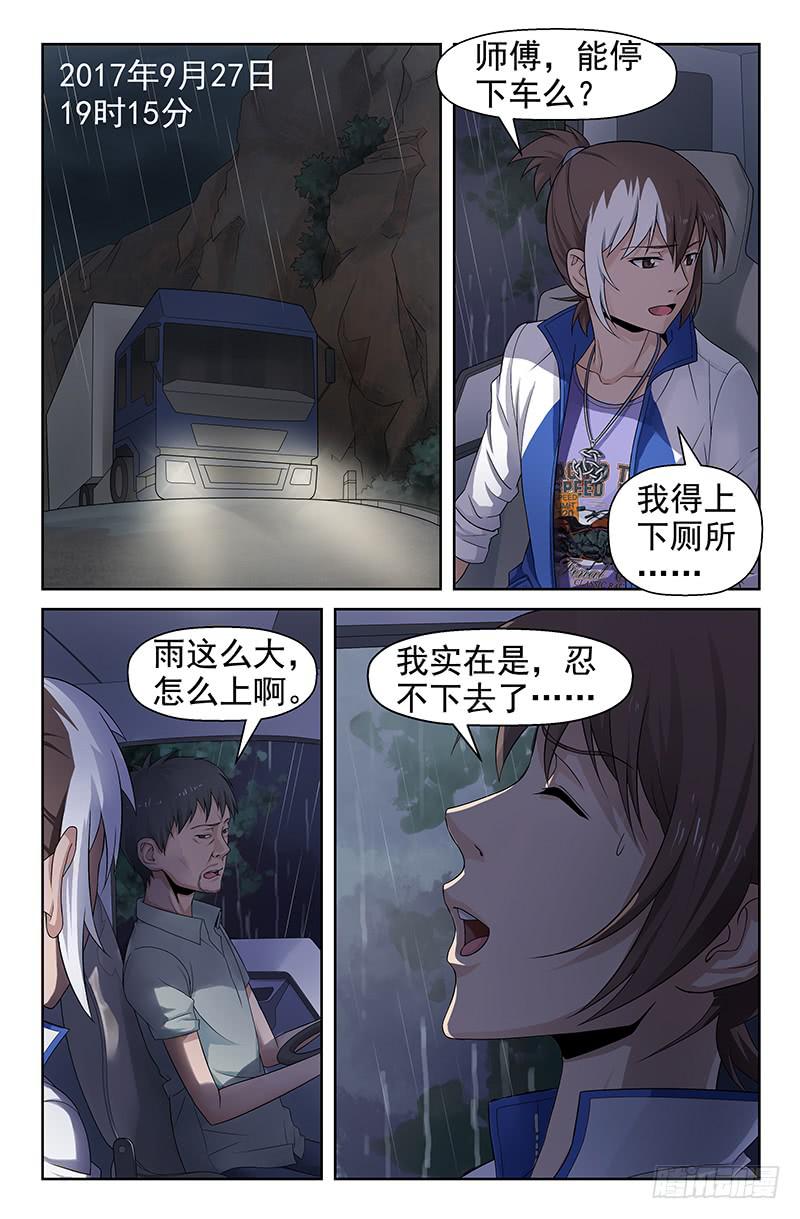 第76话 千钧一发！01-第76话