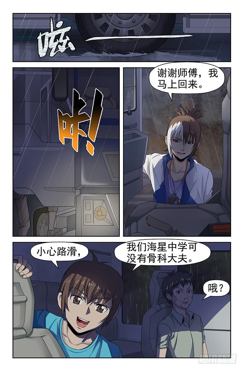 第76话 千钧一发！01-第76话