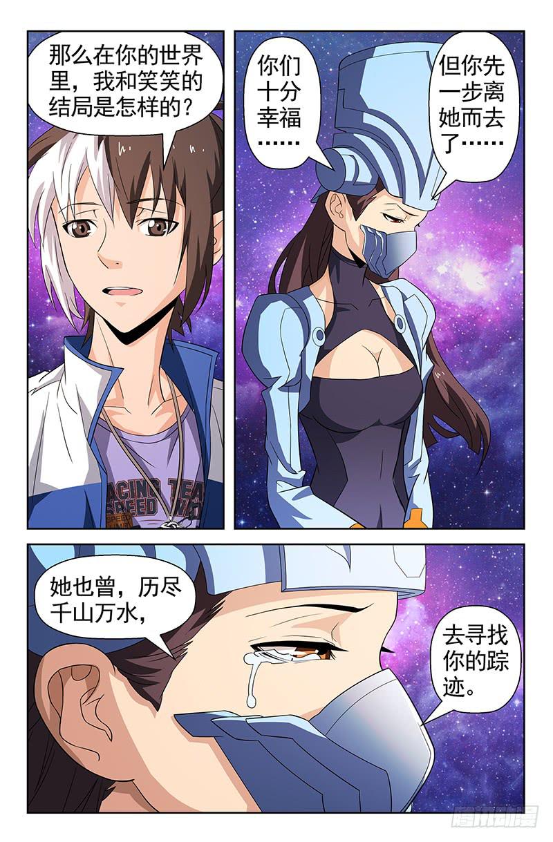 第80话 时间之河！03-第80话