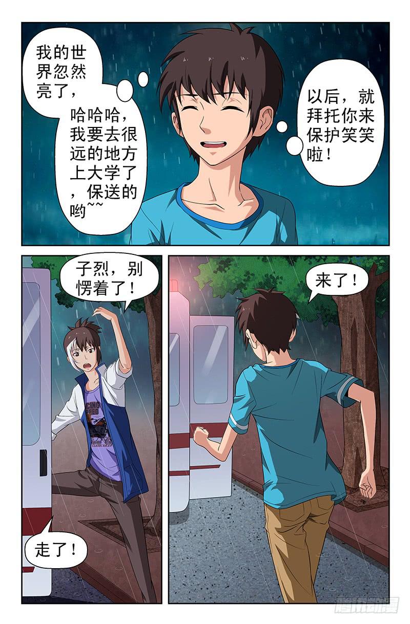 第82话 被改变的轨迹！02-第82话