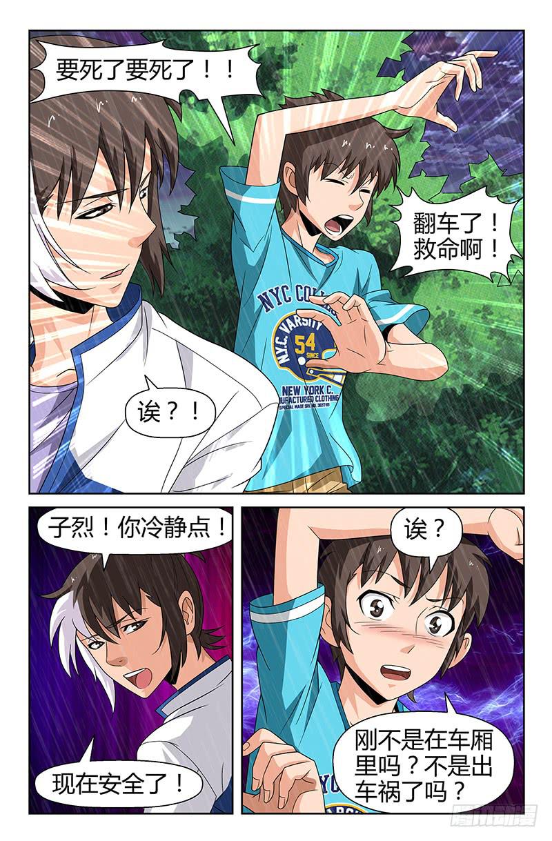 第82话 被改变的轨迹！02-第82话