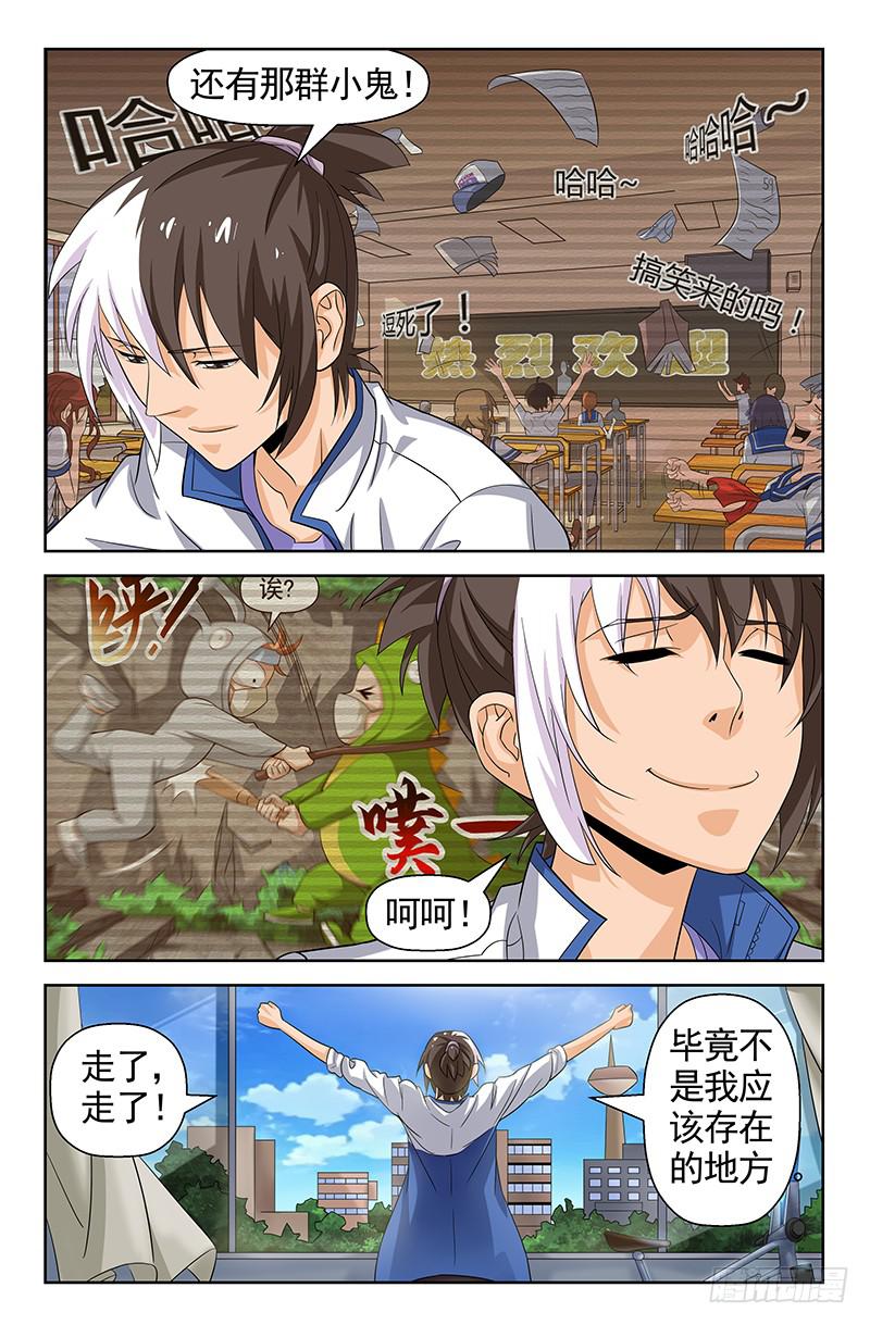 第84话 落花时节！01-第84话