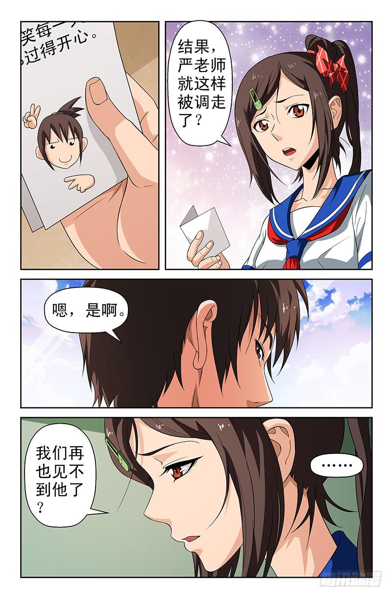 第84话 落花时节！01-第84话