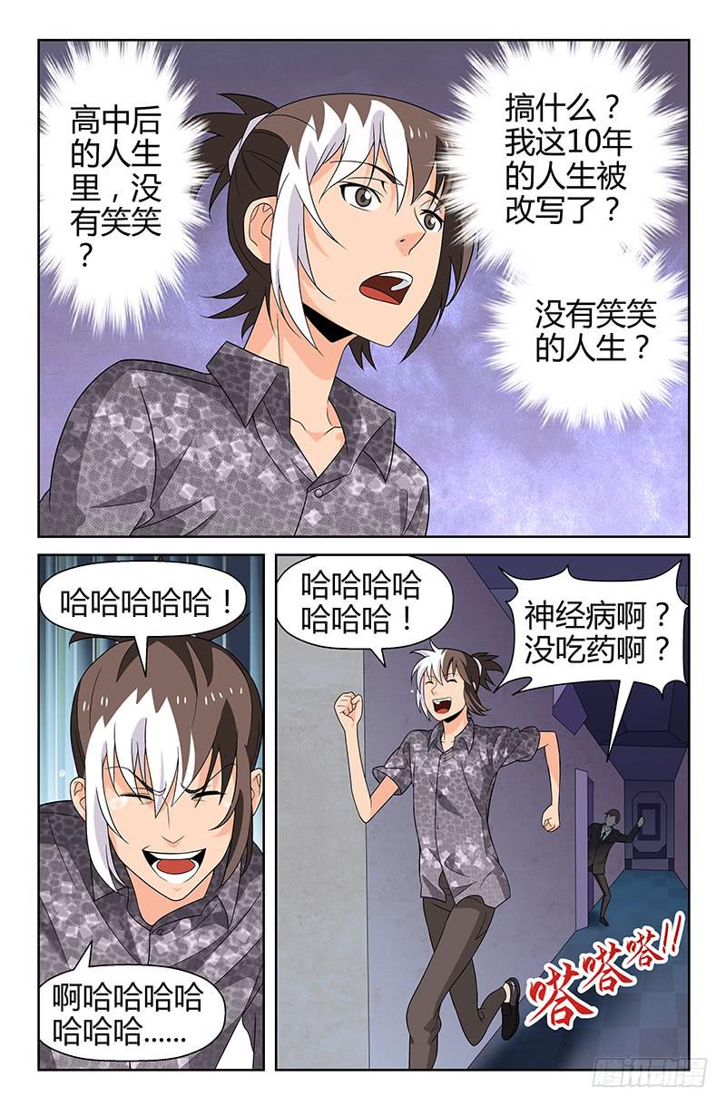 第86话 落花时节！03-第86话