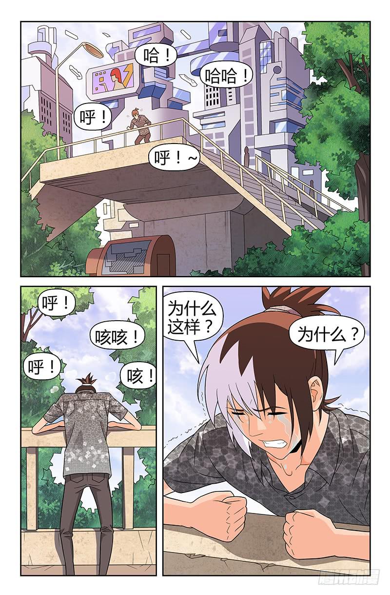 看見未來的你 - 第86話 落花時節！03 - 2