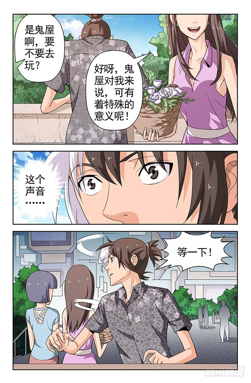 第86话 落花时节！03-第86话