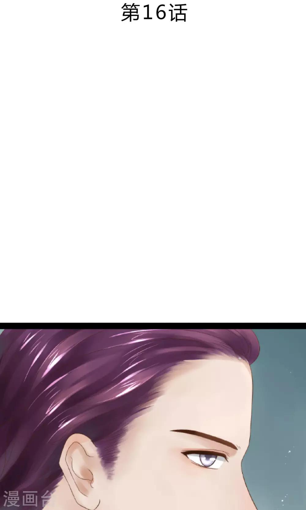 第16话-第16话