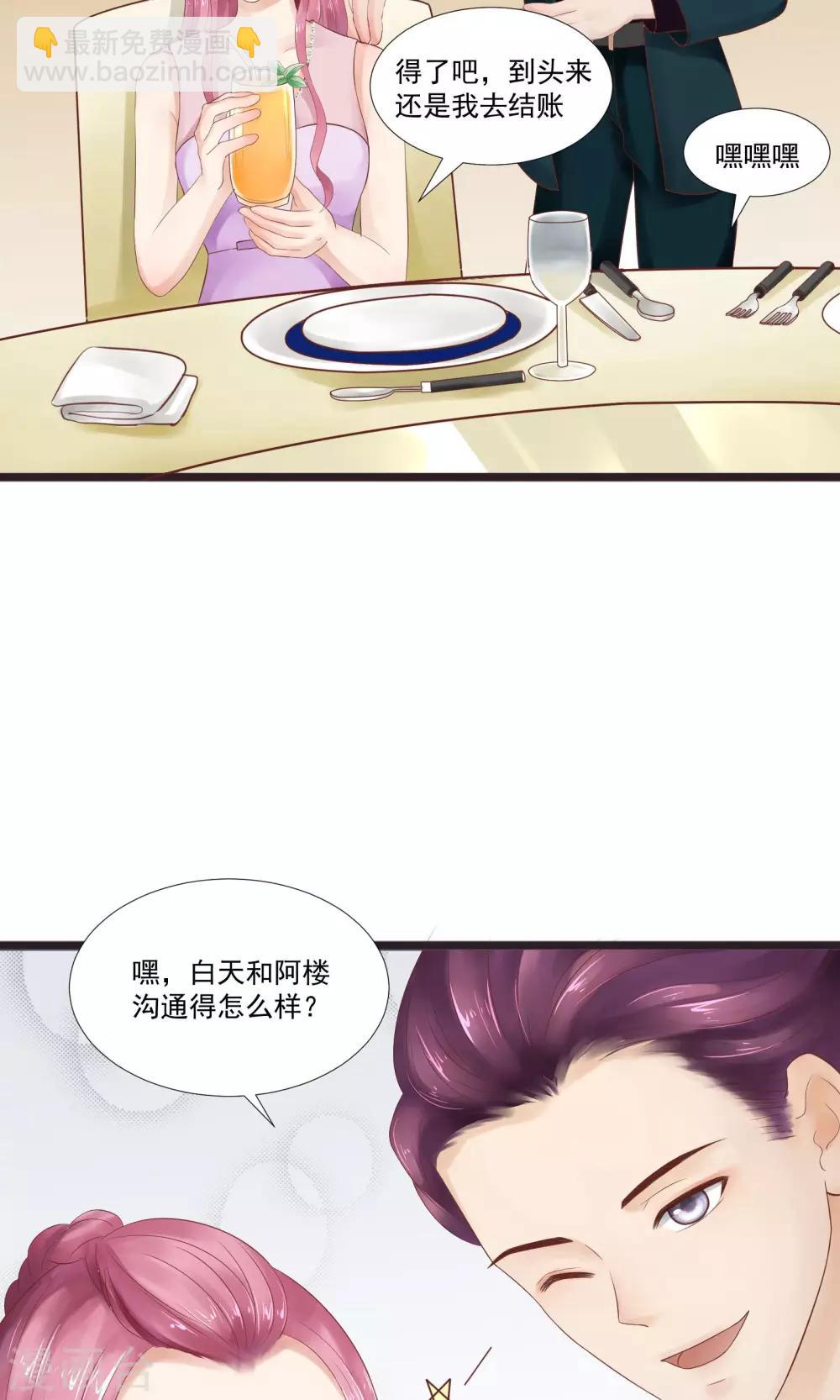 第20话(1/2)-第20话