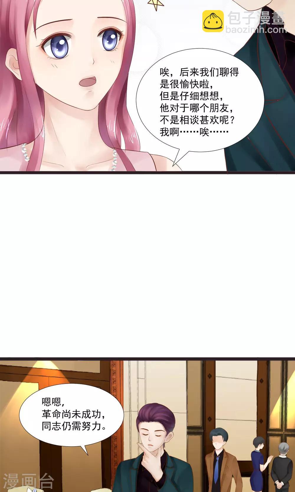 第20话(1/2)-第20话