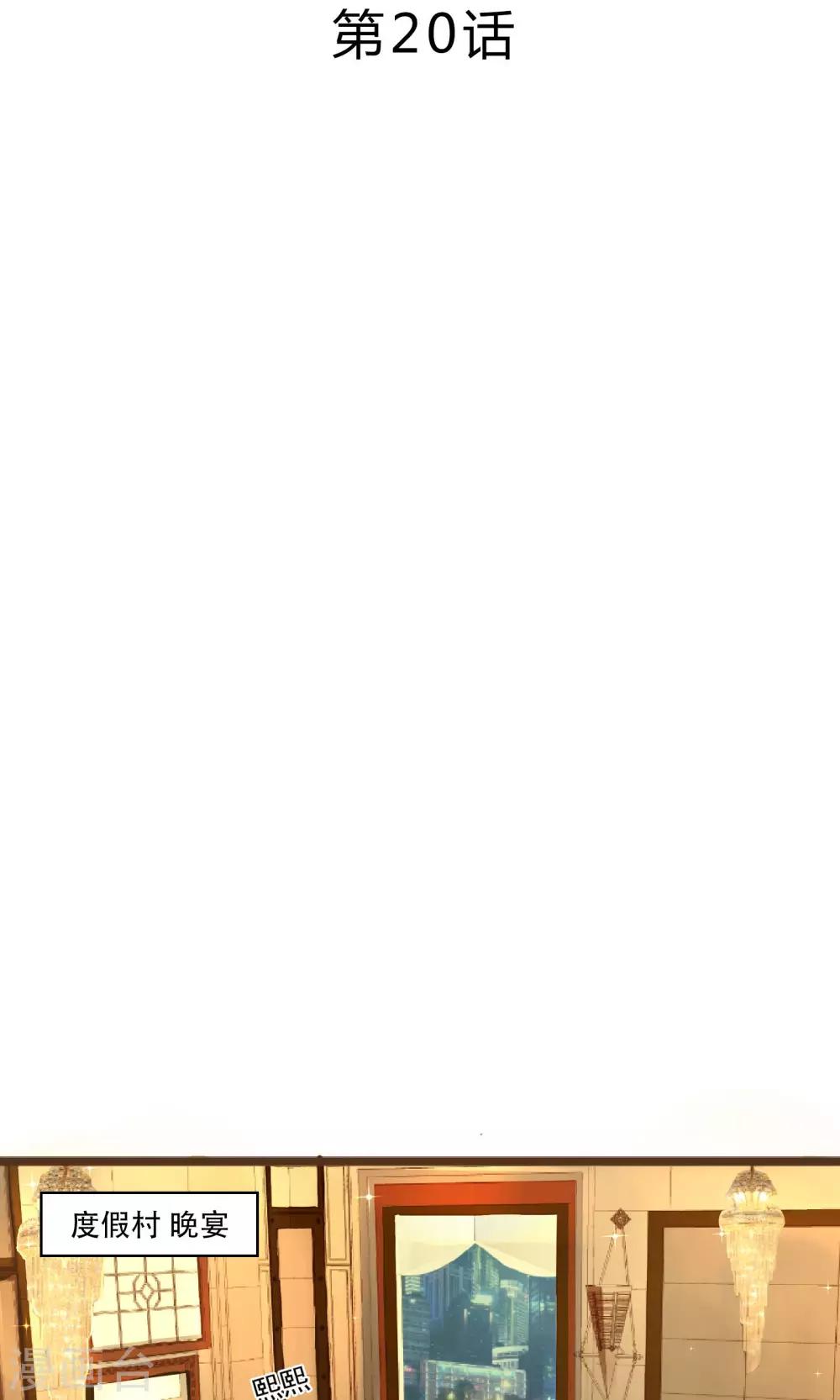 第20话(1/2)-第20话