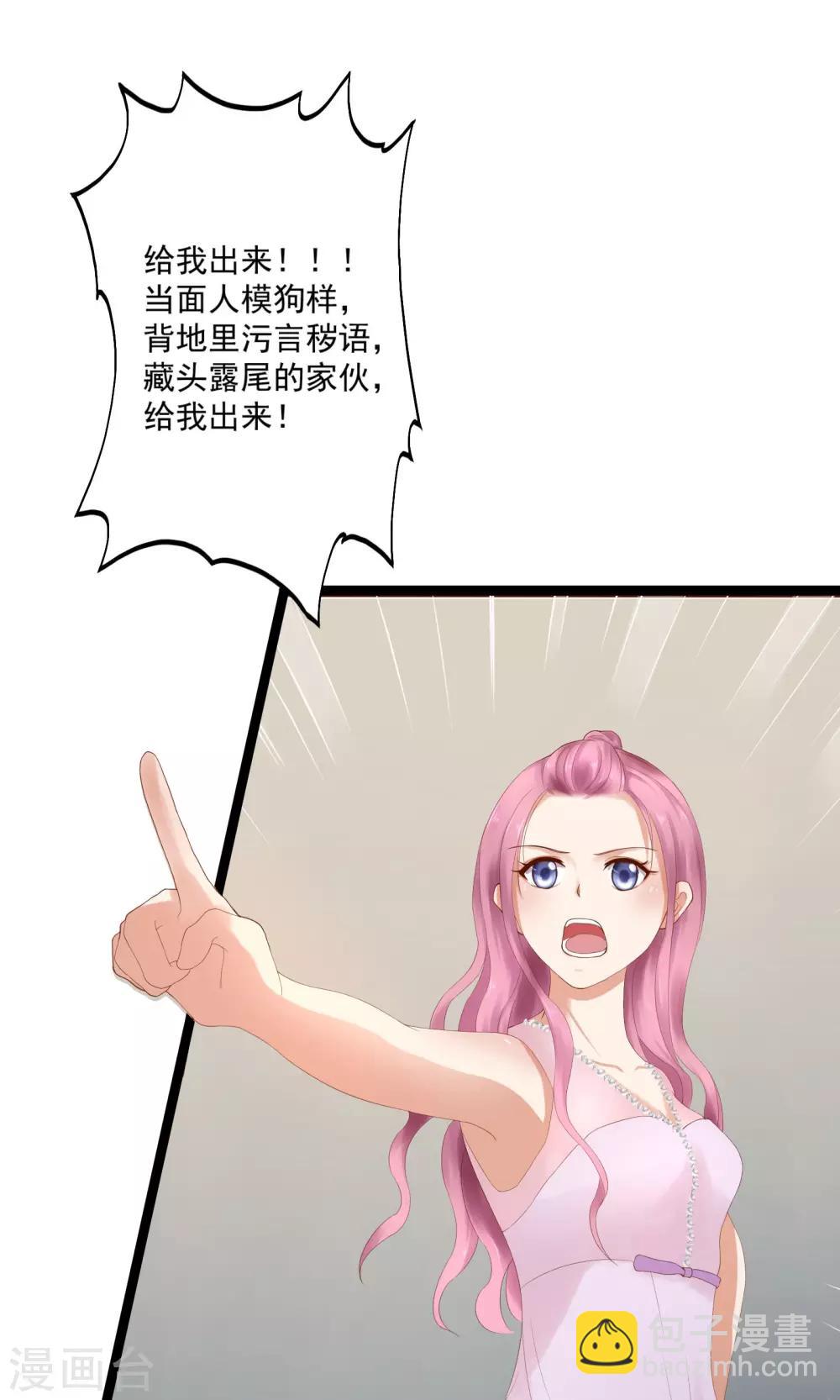 第20话(1/2)-第20话